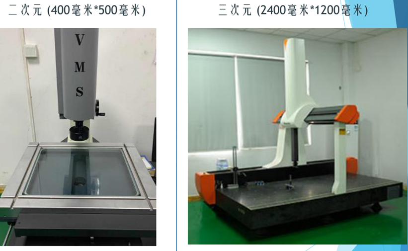 模具檢測設備